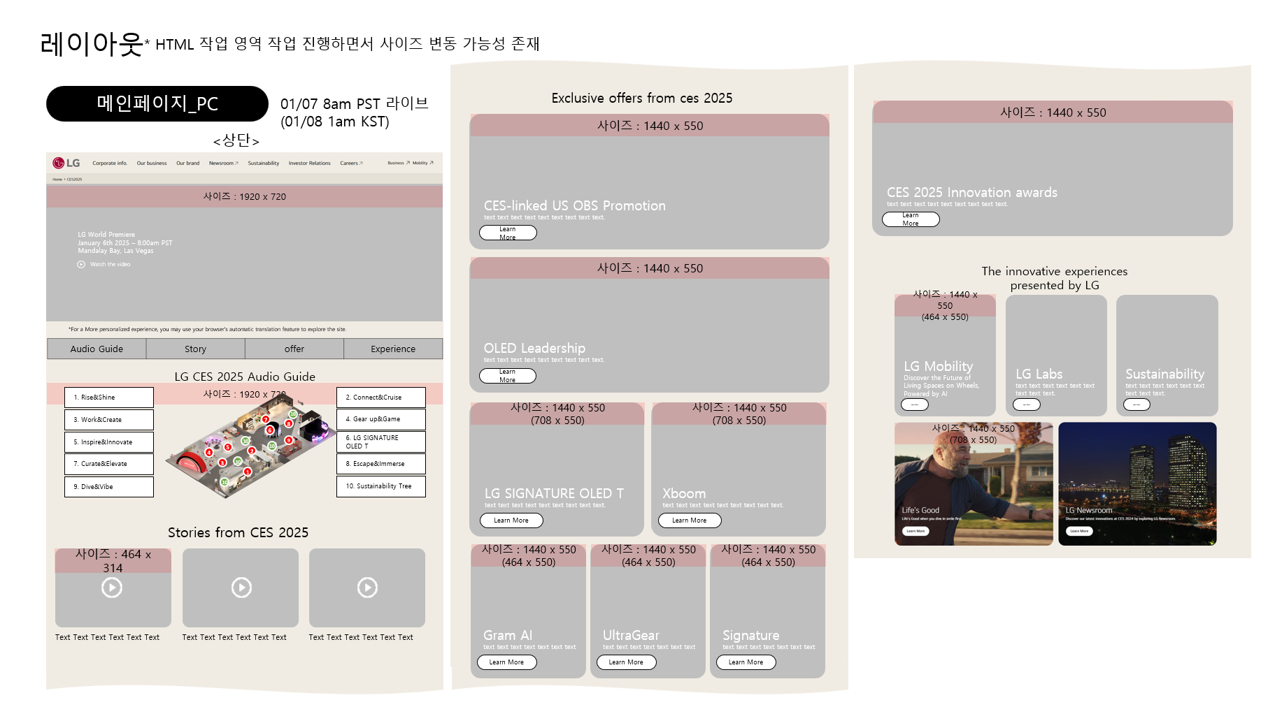 LG CES 2025 AEM 컴포넌트 기반 메인 페이지 레이아웃 설계안