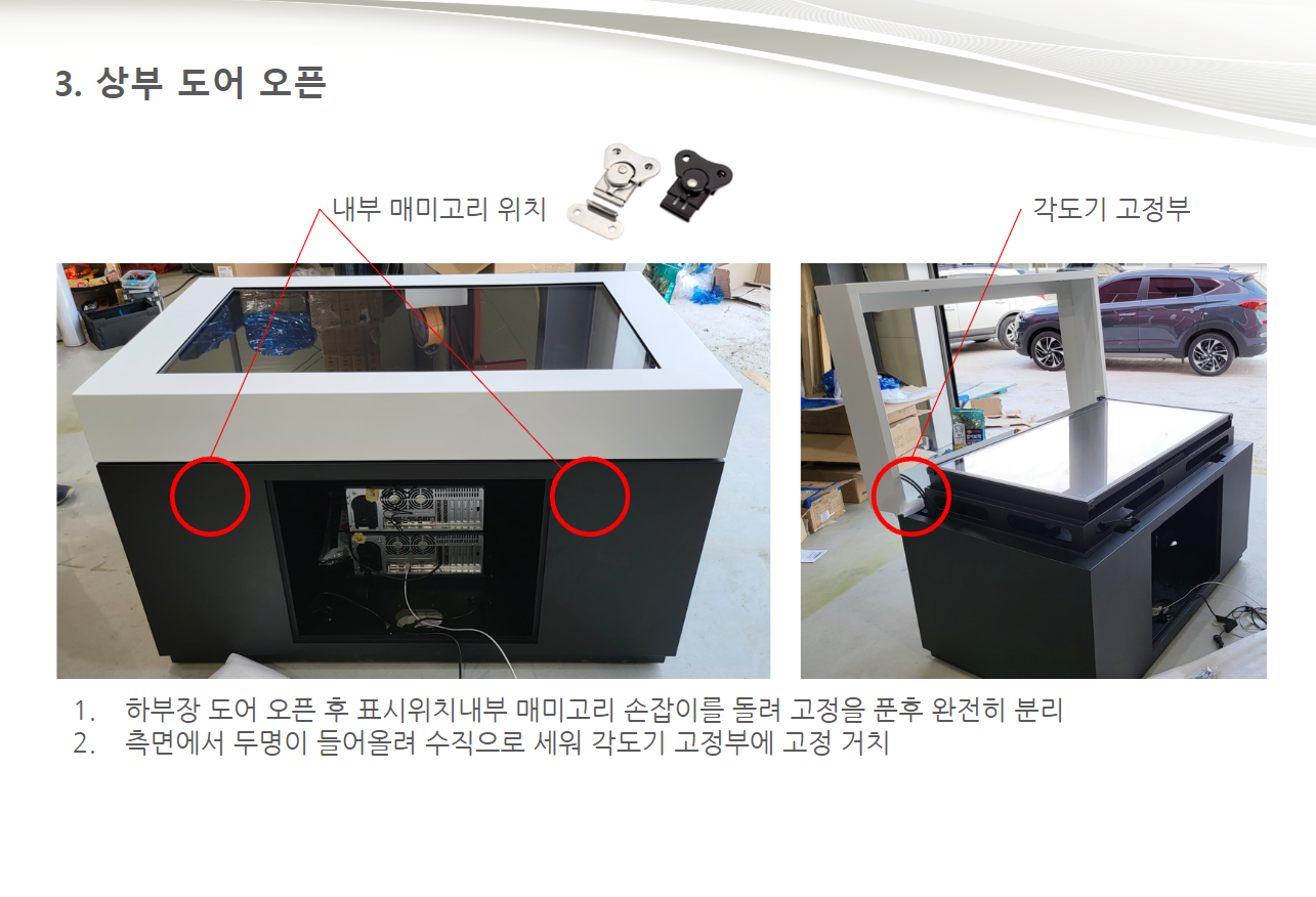 SmartThings 미디어 테이블 제작 문서